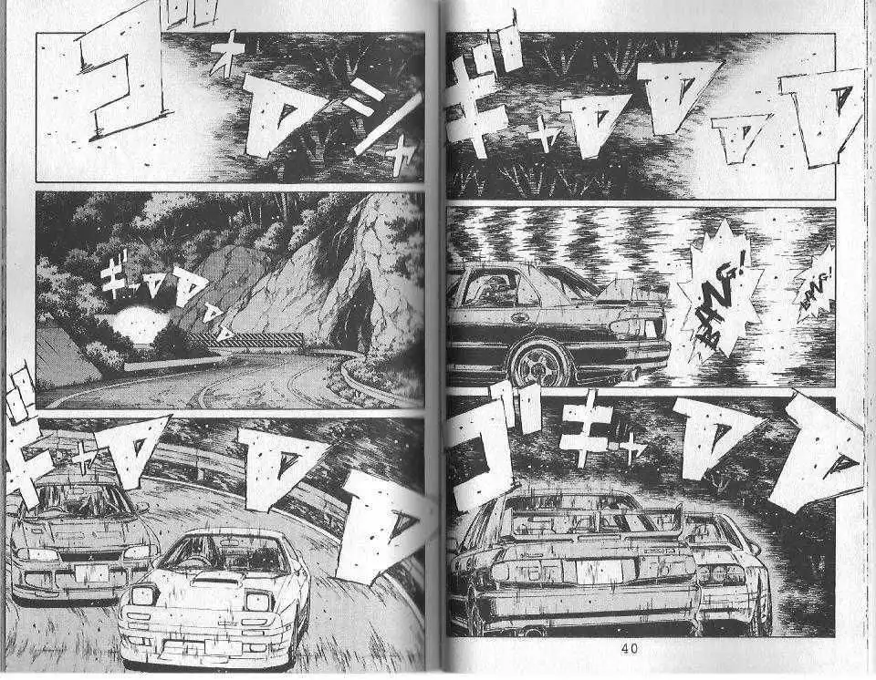 Initial D Chapter 112 3